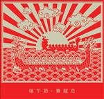 端午