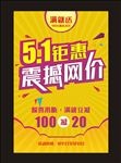 五一海报