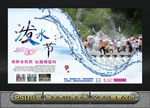 泼水节