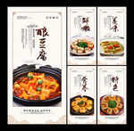 酿豆腐