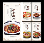 水煮肉片