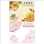 花开富贵