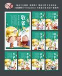 养老文化