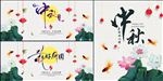 中秋节快乐