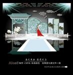 中国风主题婚礼