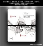 水墨名片