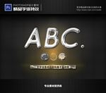 PS字体特效样式