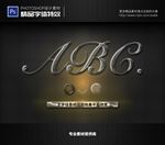 PSD字体特效样式