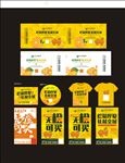 橙子活动系列稿