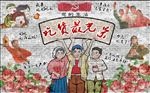 红色文革美食背景墙
