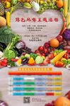 活动预告海报