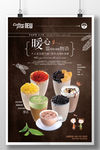 奶茶