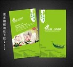 端午粽子名片