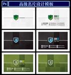 高级名片设计