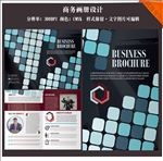 时尚商务折页设计