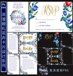 浪漫婚礼邀请函卡片设计