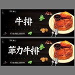牛排