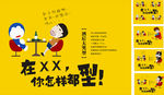 在这里，你怎样都型！