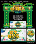 粽情粽意