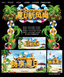 夏天