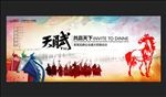 古代战争展板