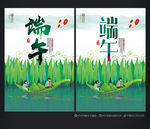 端午
