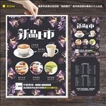 开业宣传单