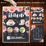 网咖菜单