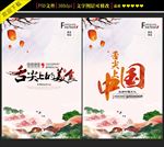 舌尖上的美食宣传海报