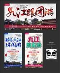 九江