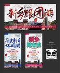 新乡