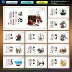 社会主义核心价值观