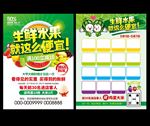 超市传单