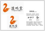 鸭子标识 标志 LOGO 商标