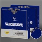 诺曼凯歌陶瓷包装 平面图
