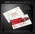 汽车名片