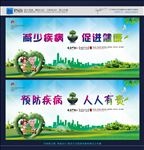 春季健康教育宣传栏