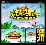 端午节