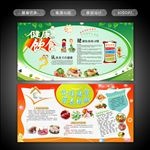 健康饮食