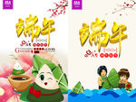 端午节画报