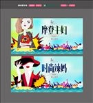 摩登主妇