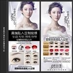 韩式半永久定妆展架