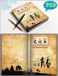 本本封面