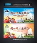 工地宣传标语