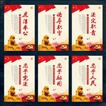 公务员文化建设 党建展板海报
