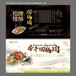 回锅肉