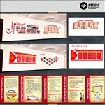 社区文化墙