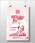 感恩母亲节海报