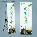 茶展架