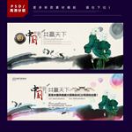 中国风
